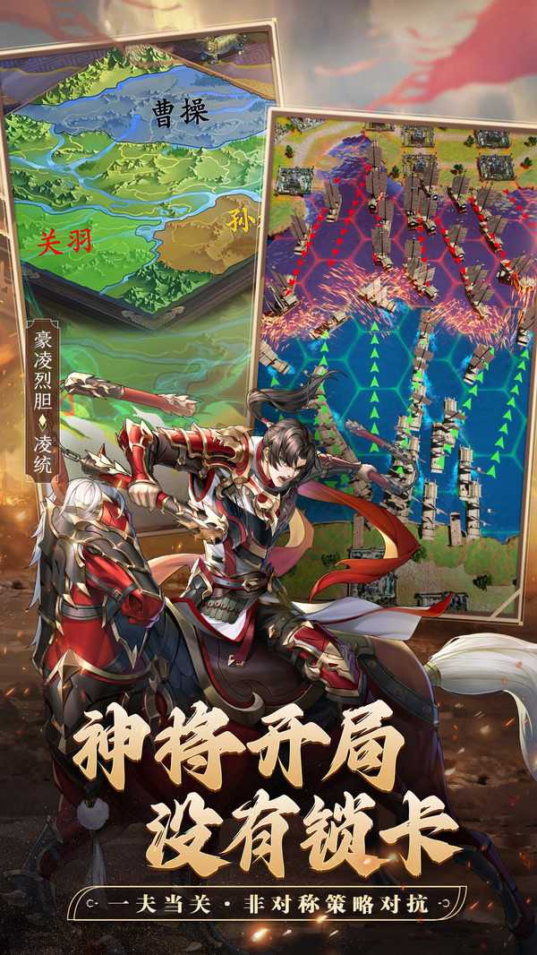 神将三国无限金珠版截图4