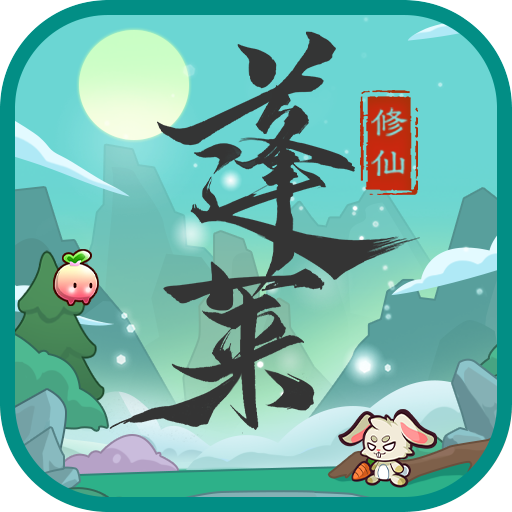 蓬莱