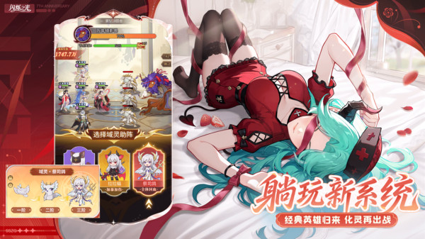 闪烁之光360版本截图5
