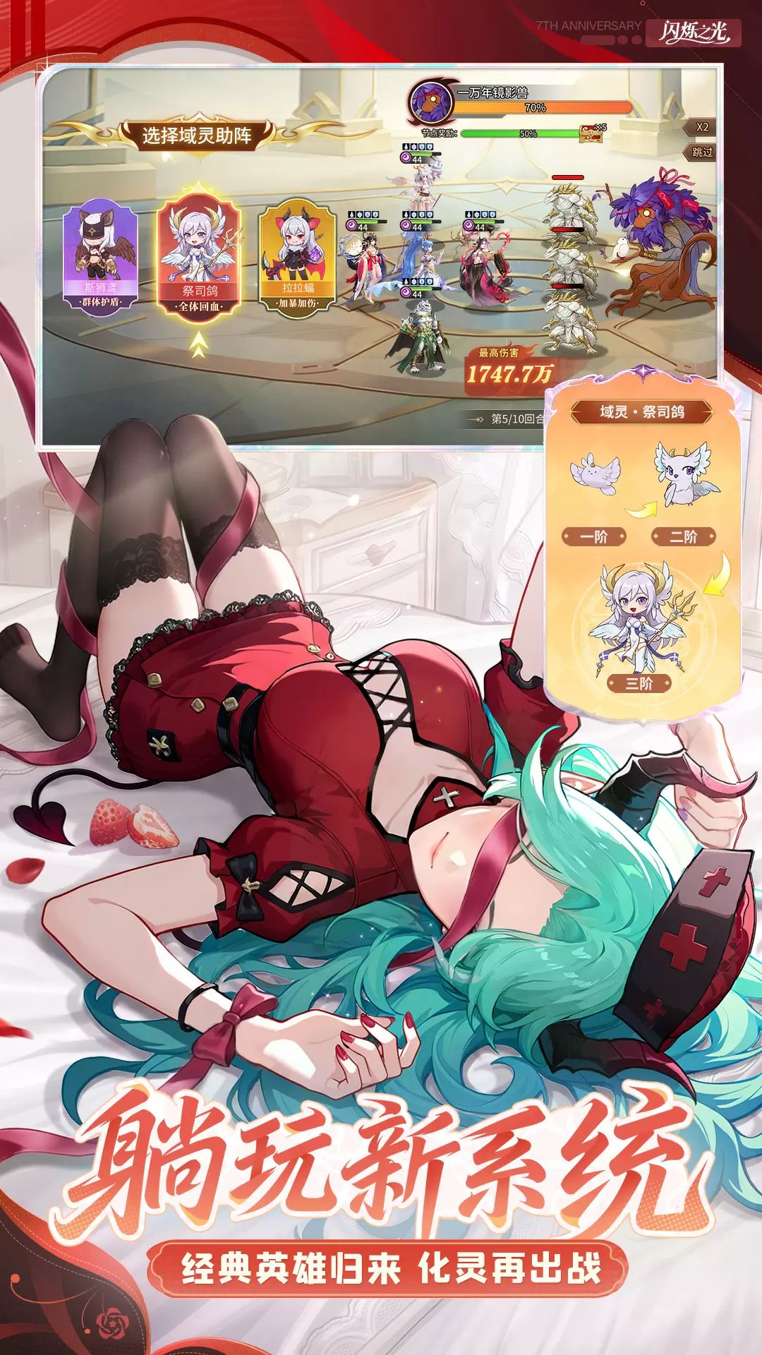 闪烁之光应用宝版