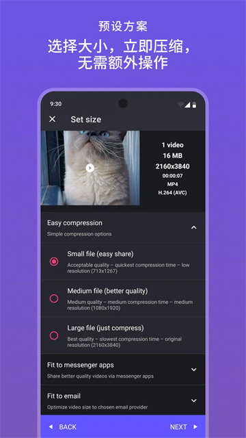 熊猫视频压缩器最新版