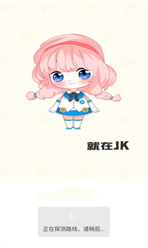 JK漫画截图1