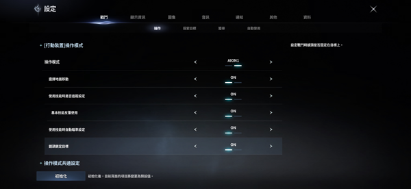 锁定设置
