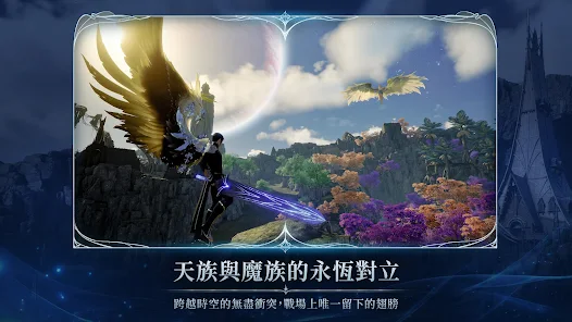 永恒之塔2安卓版截图