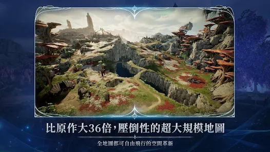 永恒之塔2安卓版截图