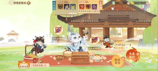 忘川风华录喵喵历险记游玩攻略