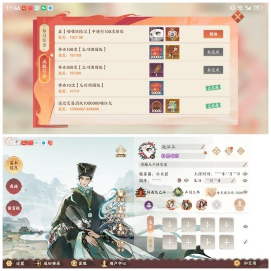 忘川风华录喵喵历险记游玩攻略