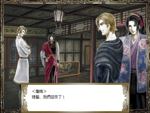 大航海时代4手机版
