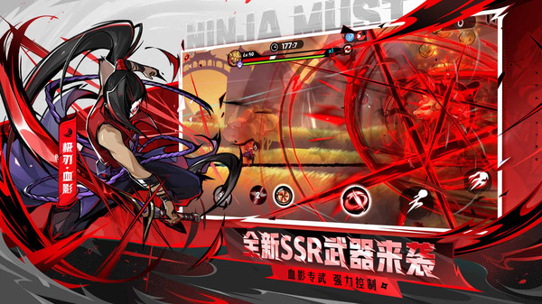 忍者必须死3官服截图4