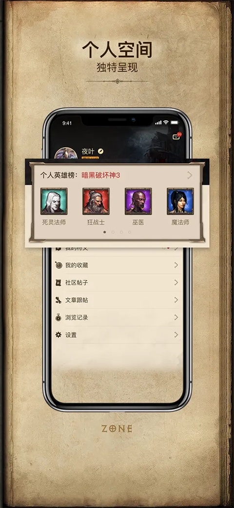 凯恩之角截图4