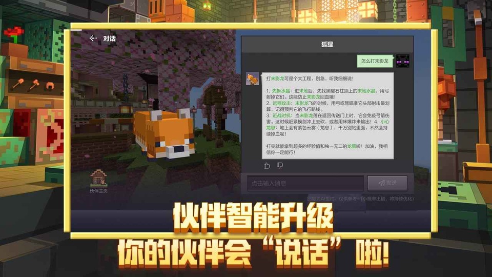 我的世界官方正版网易