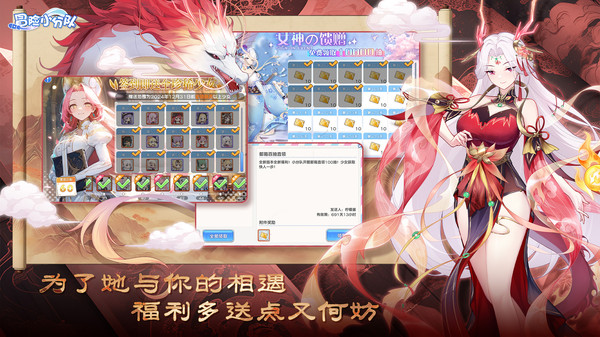 冒险小分队无限钻石内购版截图3
