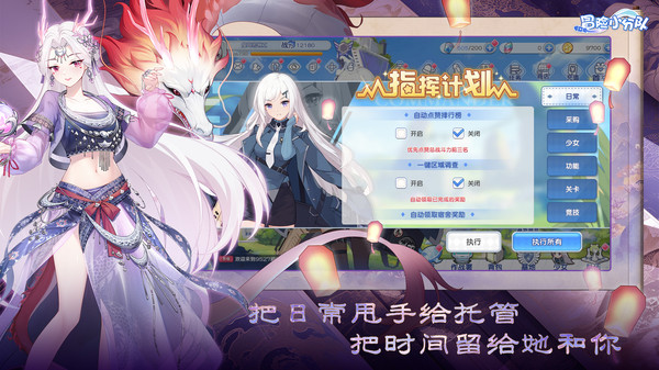 冒险小分队无限钻石内购版截图5