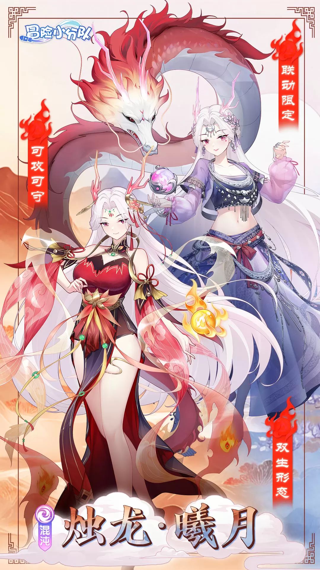 冒险小分队变态版截图2