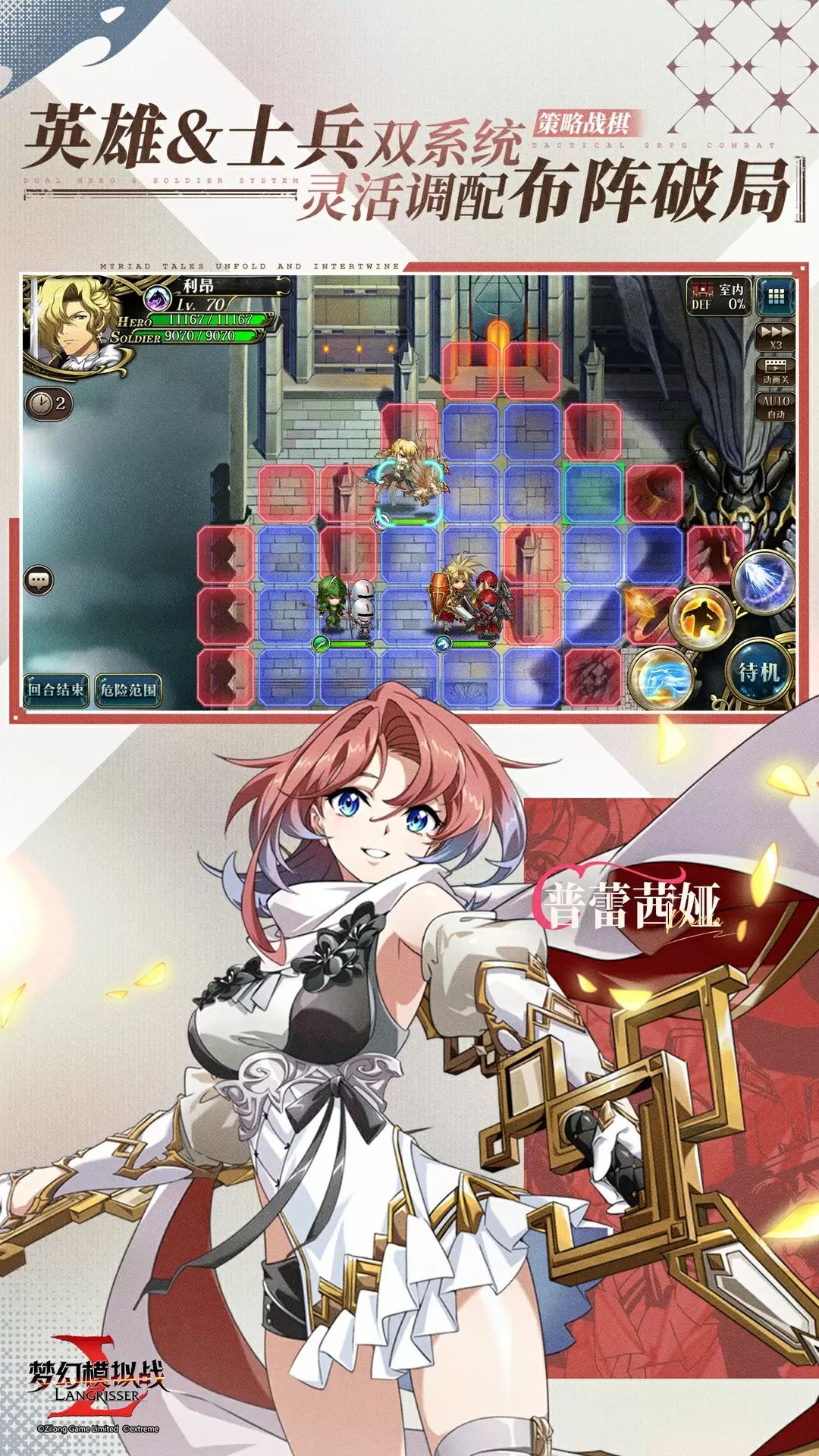 梦幻模拟战紫龙官网版截图5