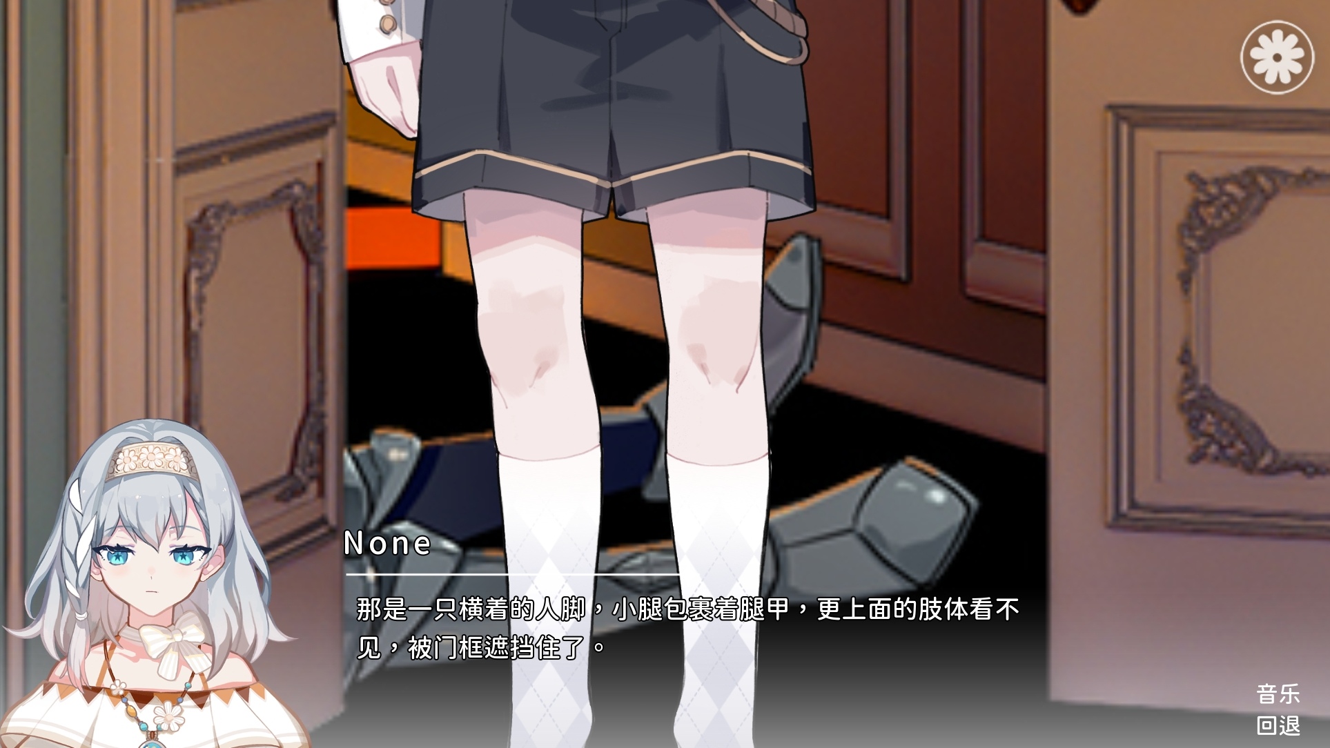 灾厄黑龙与谎言公主正式版截图4