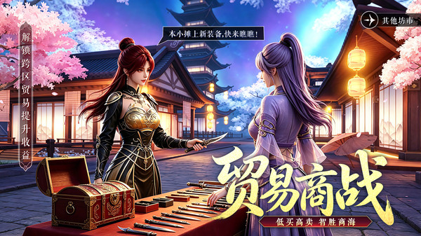 寻梦丝路截图2