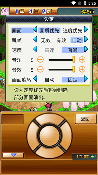 合战忍者村物语中文版截图