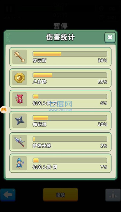 三国吧兄弟3.5折截图