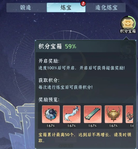 仙界大掌门法宝大全