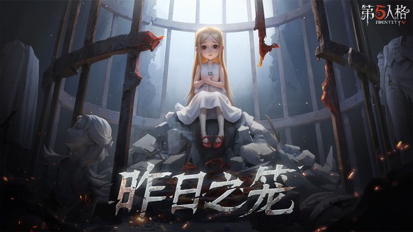 第五人格截图1