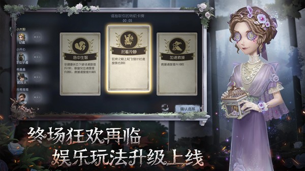 第五人格截图2
