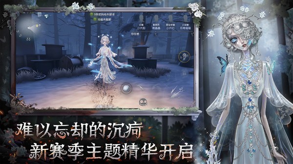 第五人格截图3