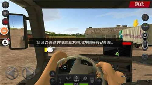 遨游中国2后视镜画面