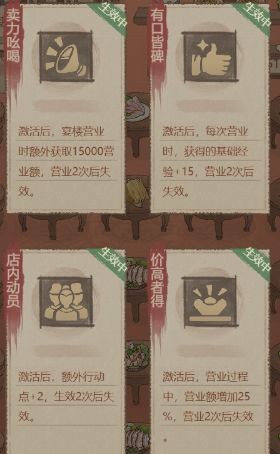 这城有良田诗夜大宴活动攻略