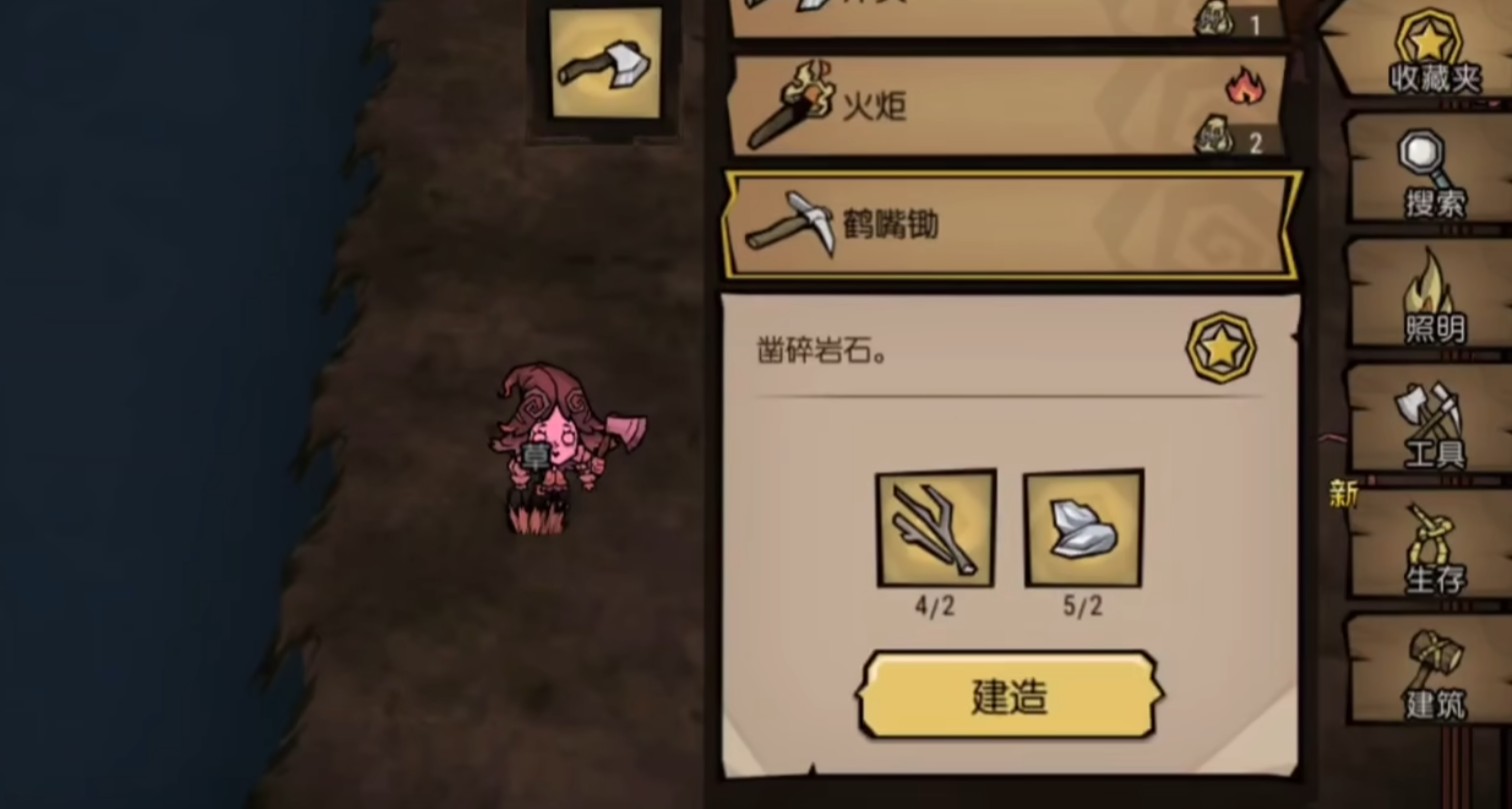 饥困荒野挖矿玩法攻略
