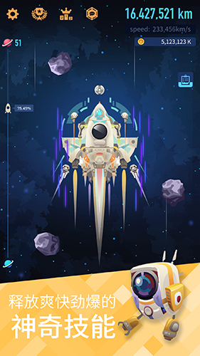星际探险家最新版