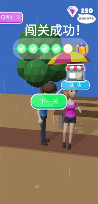 操控人生无广告截图