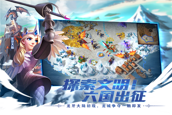 剑与家园安卓版截图2