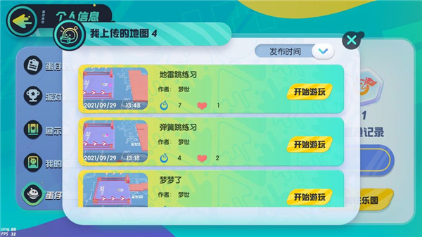 蛋仔派对小米渠道服