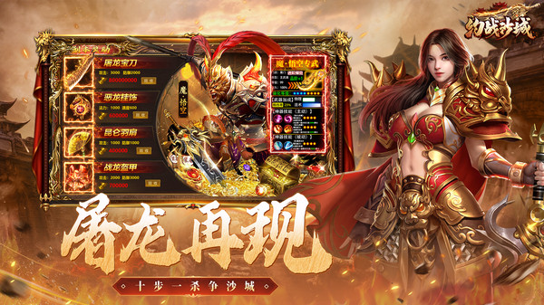 约战沙城截图2