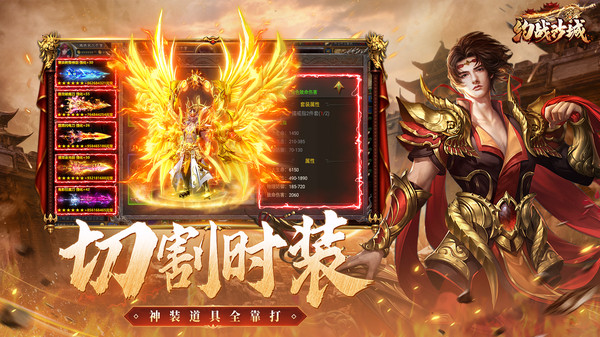 约战沙城截图3