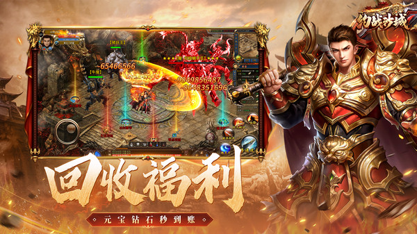 约战沙城截图5