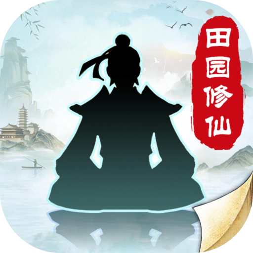 无极仙途无限资源版