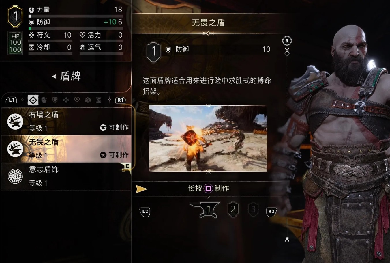 碎星之盾位置二
