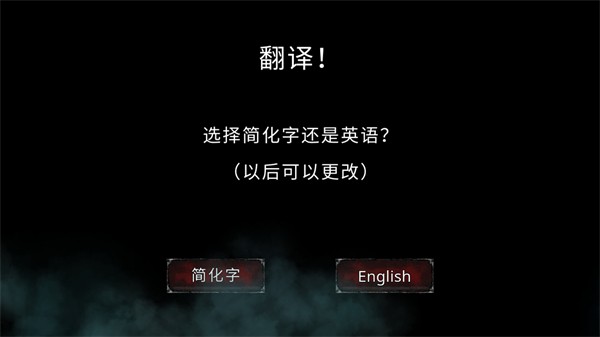 吸血鬼的堕落起源中文版截图