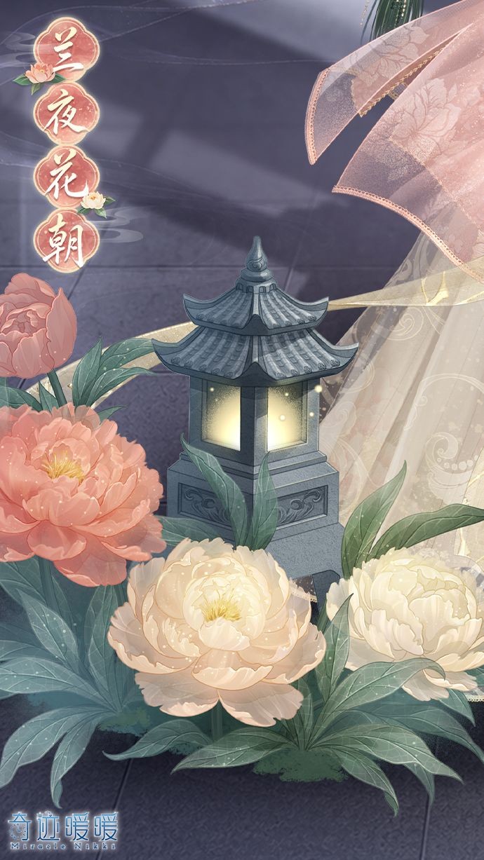 奇迹暖暖兰夜花朝套装免费获取攻略
