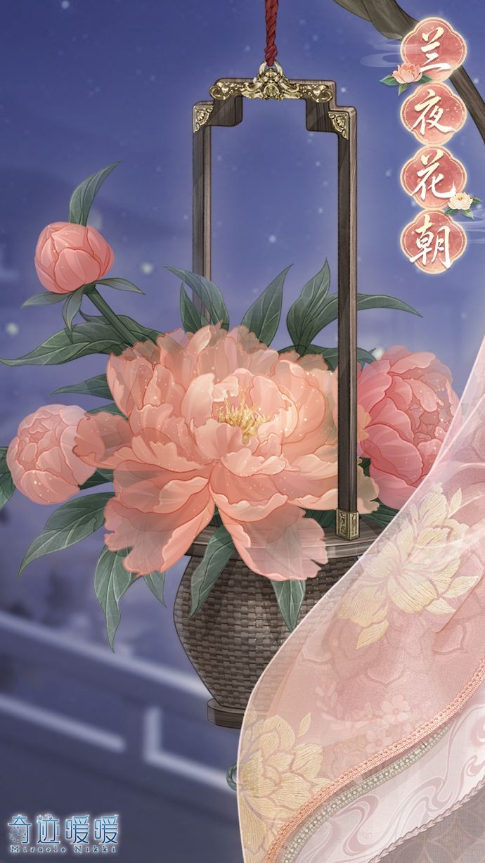 奇迹暖暖兰夜花朝套装免费获取攻略