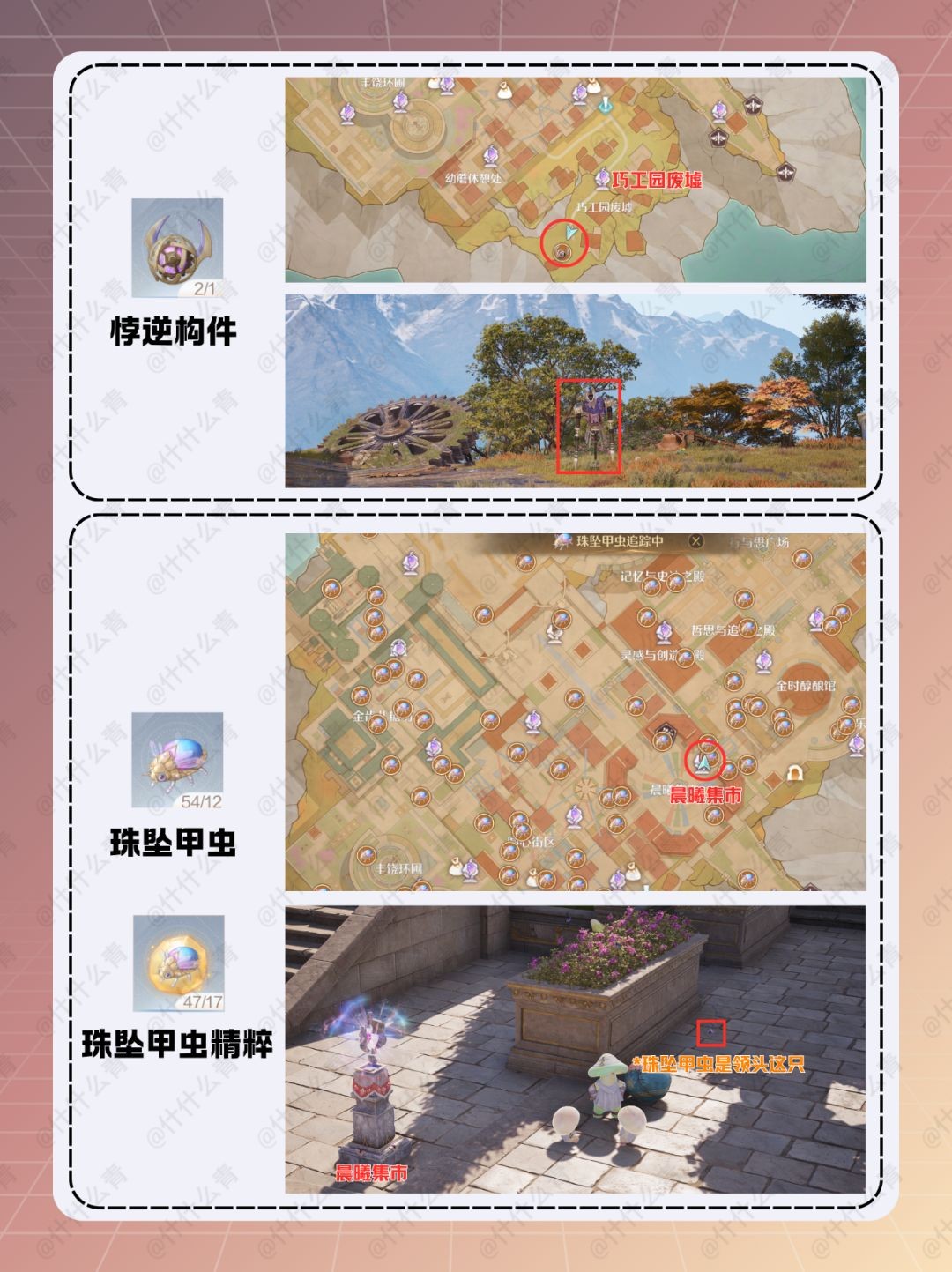 无限暖暖咏赞黄昏套装材料获取方法和制作攻略