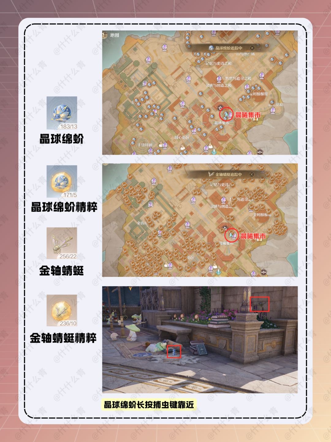 无限暖暖咏赞黄昏套装材料获取方法和制作攻略