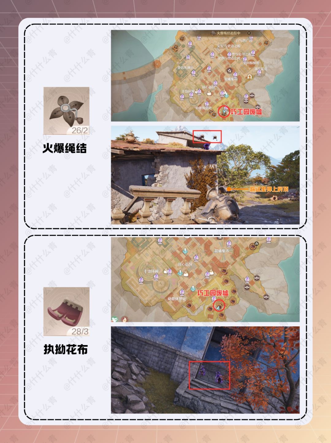 无限暖暖咏赞黄昏套装材料获取方法和制作攻略