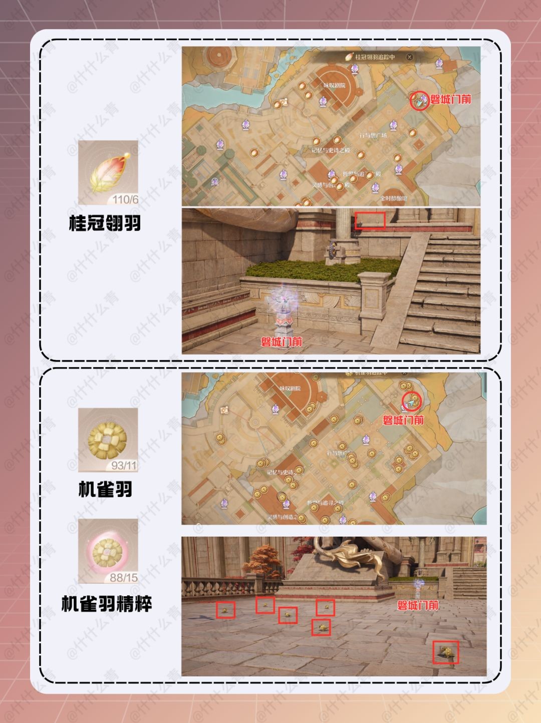 无限暖暖咏赞黄昏套装材料获取方法和制作攻略