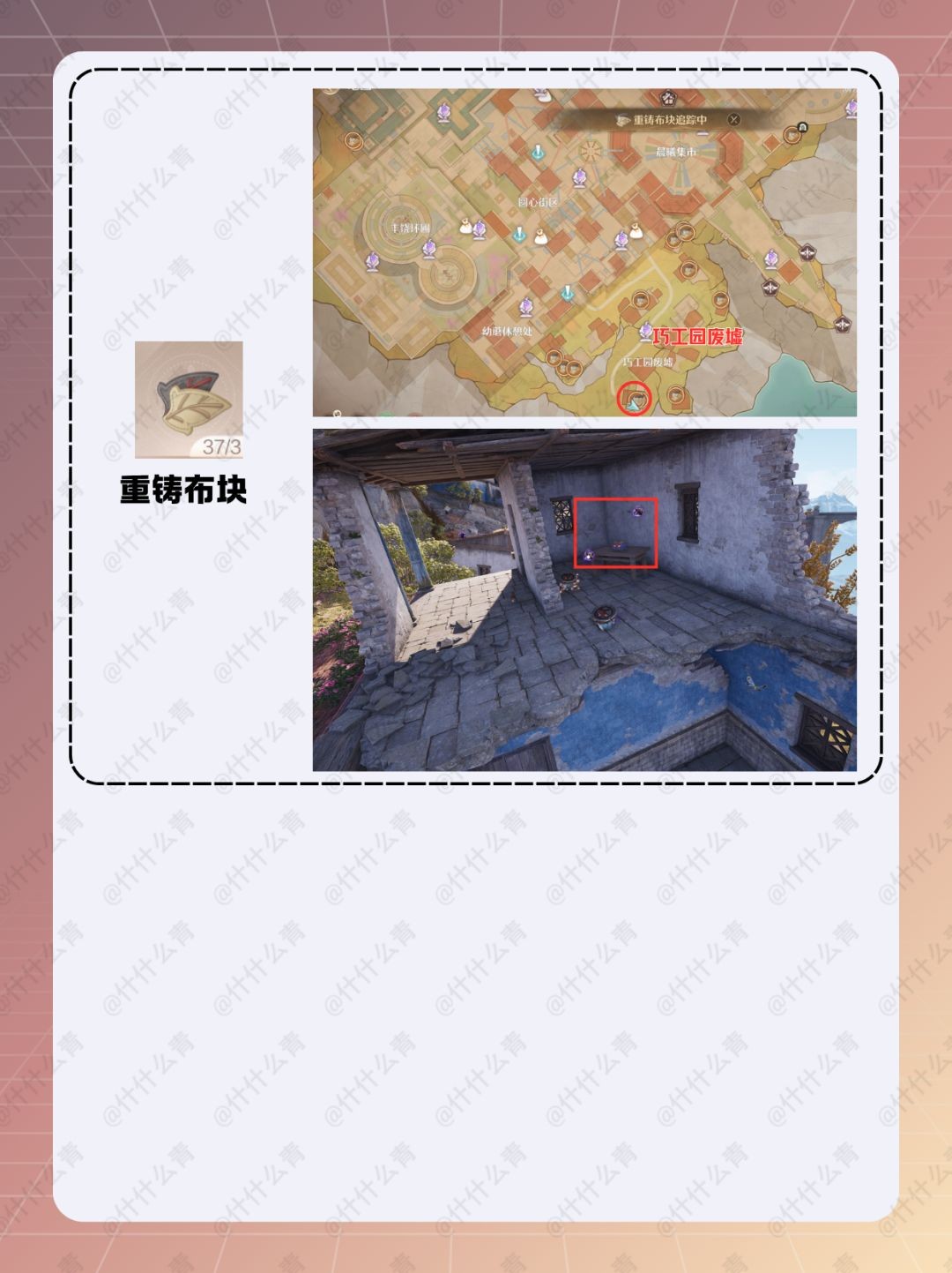 无限暖暖咏赞黄昏套装材料获取方法和制作攻略