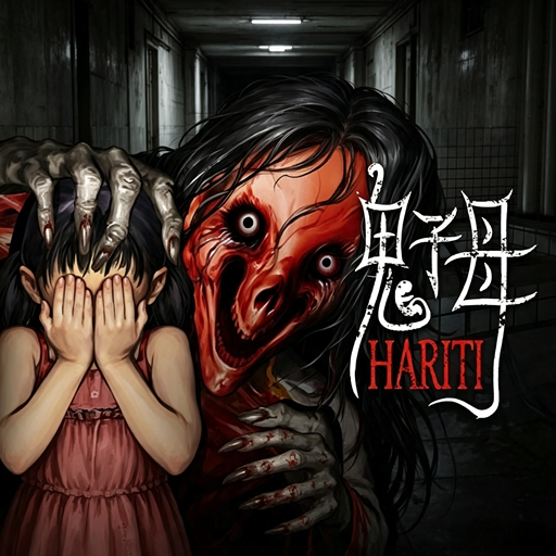 鬼子母