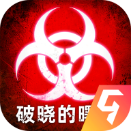 破晓的曙光九游版