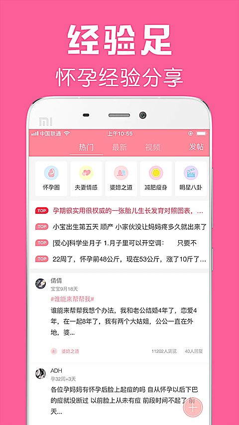 孕期管家最新版截图2